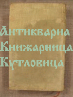 Заснежените планини/ Die Schneeberge